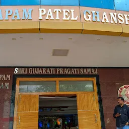 Gujarati Pragati Samaj Kalyana Mandapam