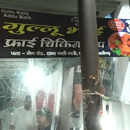 Gullu fry chicken shop