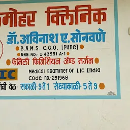 Gulmohar Clinic