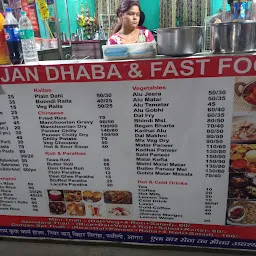 Gunjan Dhaba & Fast Food