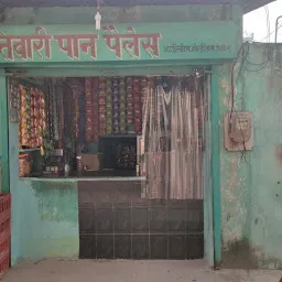 Gupta Betel Nut (paan showroom)