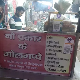 Gupta Chat Bhandar