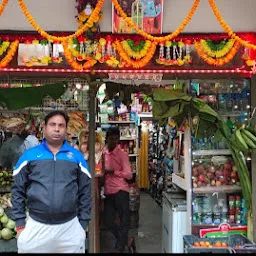 Gupta Grocery Shop