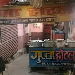Gupta Hotal