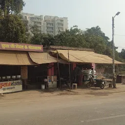 Gupta Ji Hotel & Bhojnalaya