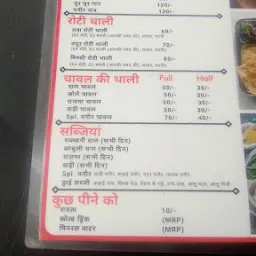 Gupta Ji No.1 Chole Bhature