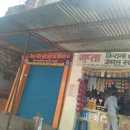 Gupta Kirana Store