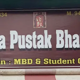 Gupta Pustak Bhandar
