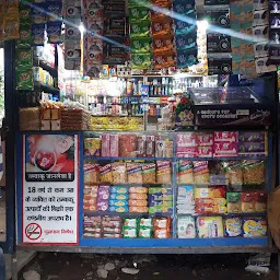 Gupta Store, Korrah