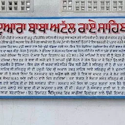 Gurdwara Baba Atal Rai Sahib Ji