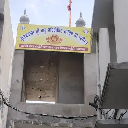 Gurdwara Guru Hargobind Sahib Ji _ Pathankot