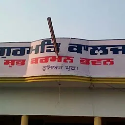 Gurmat college