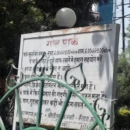 Guru Govind Singh Park (Gol Park Chauraha)