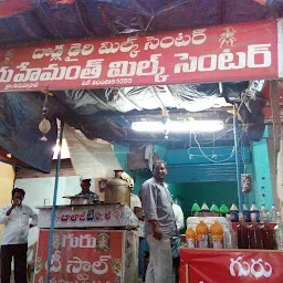 guru hemanth milk center
