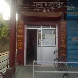 Guru Kripa Internet Cafe