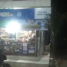Guru Kripa Kirana & General Store