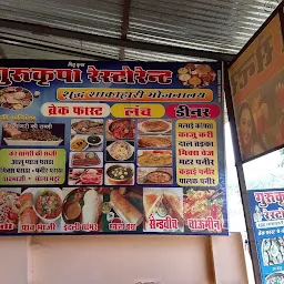 Guru Kripa Restaurant