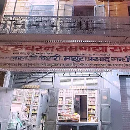 Gurucharan Ram Gaya Ram Perfumers