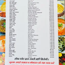 Gurudev Punjabi Restaurant