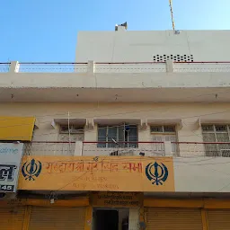 Gurudwara