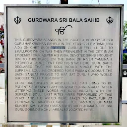 Gurudwara Bala Sahib Dialysis Hospital
