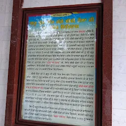 Gurudwara Bibi Kaulan Ji Sri Kaulsar Sahib