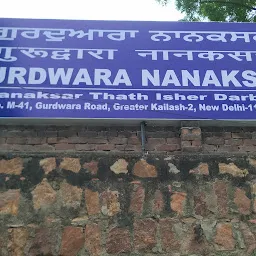 Gurudwara Nanaksar Thath Isher Darbar