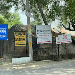 Gurudwara Sachkhand Sahib