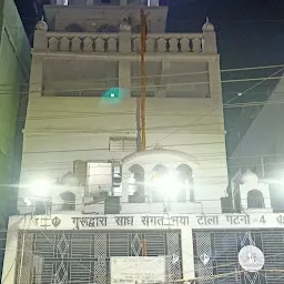 Gurudwara Sadhu Sangat