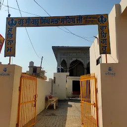 Gurudwara sahib Bhatia Nagar