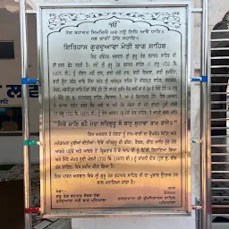 Gurudwara Sahib Moti Bagh