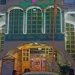 Gurudwara Sahib Sanjauli