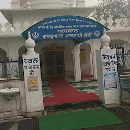Gurudwara Shri Chevi Patsahi Sahib