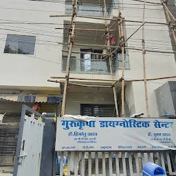 Gurukripa Diagnostic Centre