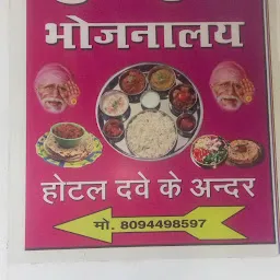 Gurukripa Restaurant