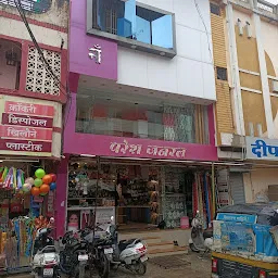 Gurukrupa General Stores