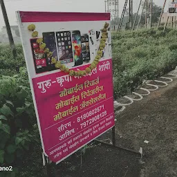 Gurukrupa Mobile Shopee