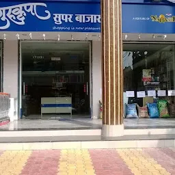 Gurukrupa Super Bazar