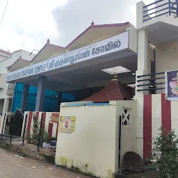 Guruvayurappan Temple