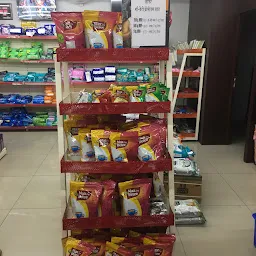 Gyayak Super Market