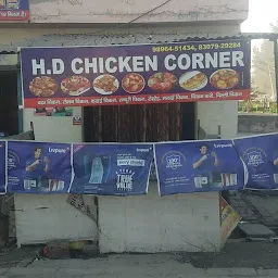 H.D CHICKEN CORNER