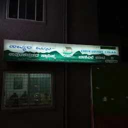 H M Foods - Havyaka Mess - ಹವ್ಯಕ ಮೆಸ್ಸ್ - Parcel Only