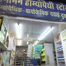 Hahnemann Homeopathy Stores