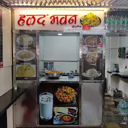 Halad Bhavan Canteen