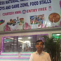 Hamara Bazar