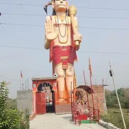 Hanuman Jee Mandir