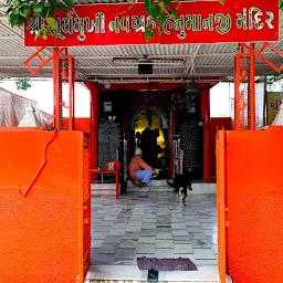 Hanuman ji temple