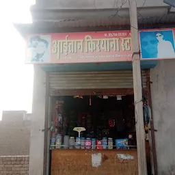 Hanuman kiriyana store