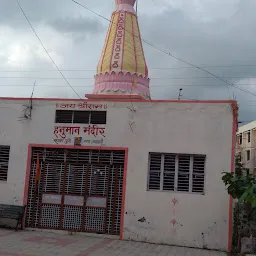 Hanuman Mandir