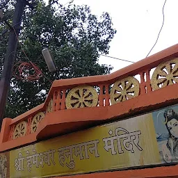 Hanuman Mandir